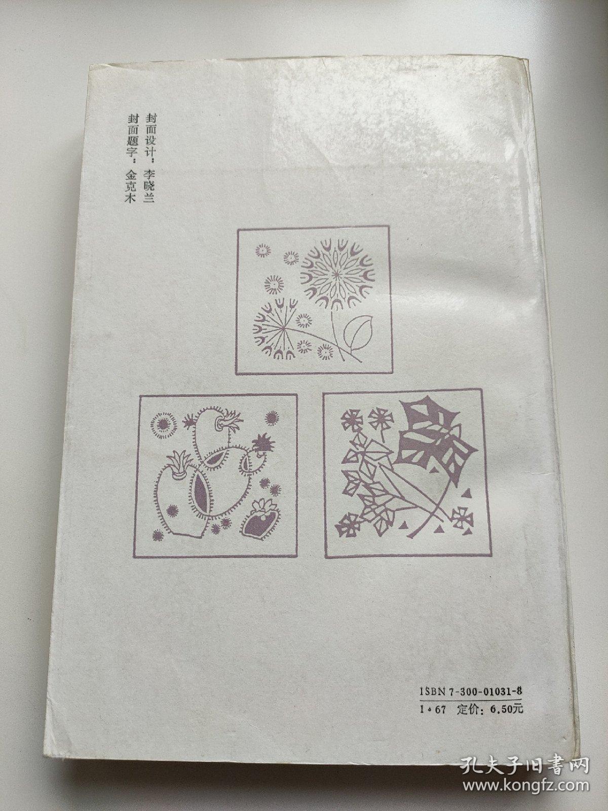 中国当代名家小说精选