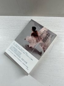 高处眼亮：林怀民舞蹈岁月告白（正版如图、内页干净）