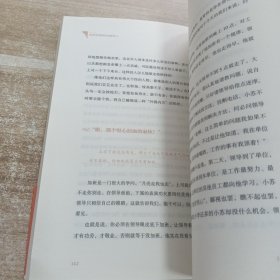 怎样有逻辑地说服他人:洗脑术2 实践篇