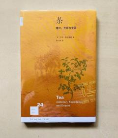 【正版保证】茶：嗜好、开拓与帝国（新知文库24）