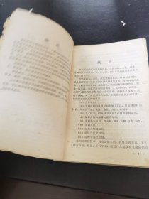 烹饪教材 烹调技术(试用本) 书内各种食品原料数量、配料、制作方法等介绍详细，还有吉林地方风味菜肴，民族风味等。数百种东北地道食谱，东北菜的特点是一菜多味、咸甜分明、用料广泛、火候足、滋味浓郁、色鲜味浓、酥烂香脆，烹调方法长于炒、熘、扒、蒸、炖、炸、红烧。东北菜讲究吃得豪爽、吃得过瘾，色泽鲜明，东北菜的常见菜品有锅包肉、熘肉段、酱骨架、地三鲜、白肉血肠、雪衣豆沙、猪肉炖粉条、小鸡炖榛蘑等。）