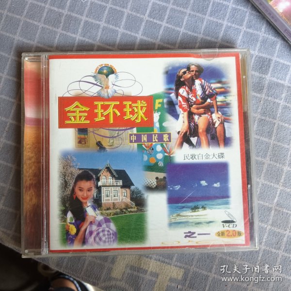 金环球 中国民歌CD