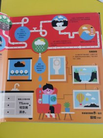 水的历险记