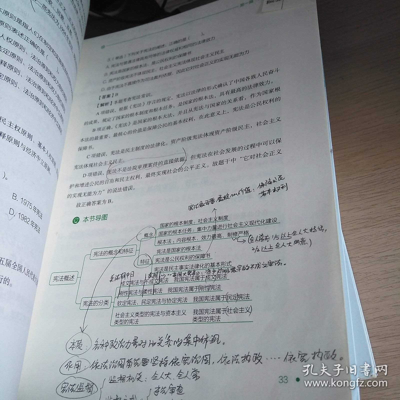 粉笔事业编考试2021公共基础知识教材 事业单位考试用书公共基础知识 含题库历年真题河南河北山西四川