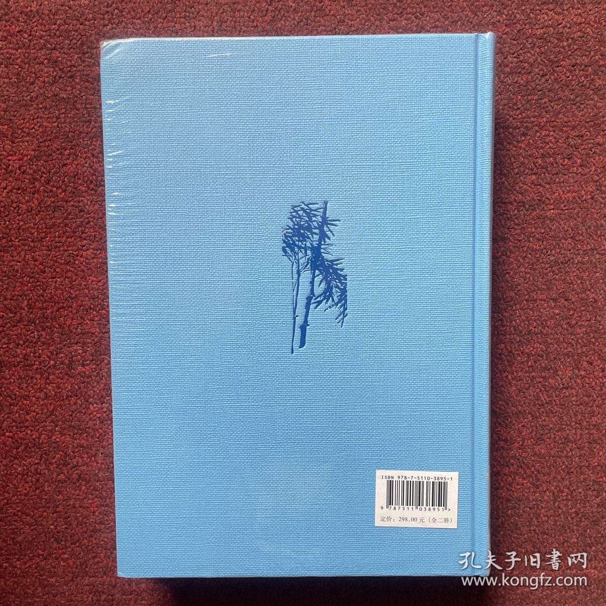 觅理记（套装上下册）全新未拆封