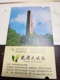 龙潭大峡谷门票（35张合售）