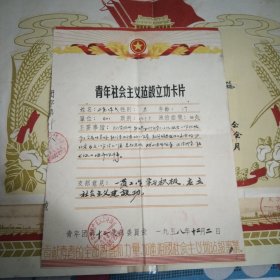 奖状长沙市级党政機闗第一届体育运动大会1953年6月13号角有一点破，长少市干部业余文化补习学校.1958年8月5日角有一点破1964年2月城市社会主义教育运动中，荣立一等功，最高指示，广大干部下放劳动，这对干部一种重新学习的极好机会，除老弱病残者外都应这样做，在职干部也应分批下放劳动，大海航行靠舵手，干革命靠毛泽东思想1969年1月1日，奖状1974年2月，青年社会主义迠设立功卡片1958年7张