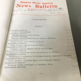 新华社英文电讯稿2000年合刊（1-12月全年全共70本合售，书口有少量污渍，部分书口不齐）（6月1-5日书脊有褶皱）