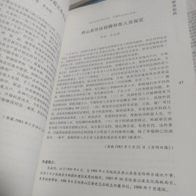 时代的足迹历史的见证，北京三农新闻优秀作品选上