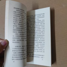 广东美术家丛书--许钦松 签赠本