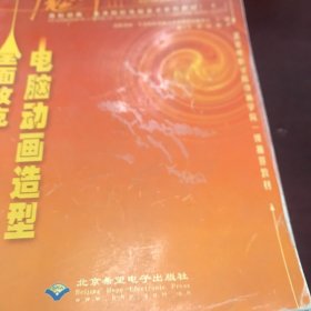 小魔神Ⅲ：电脑动画造型全面攻克（无CD）