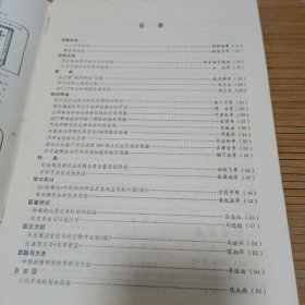 中医杂志1986.6