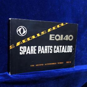 EQI40 SPARE PARTS CATALOG（备件目录）