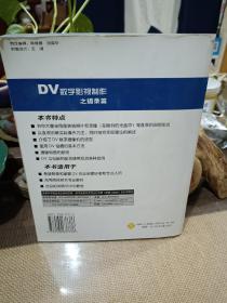 DV数字摄影制作之摄录篇