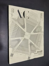 AC建筑创作2016第5期 锋芒与持重 平安金融中心专辑