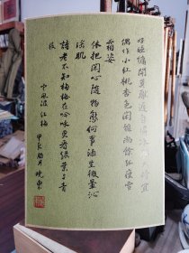 书法笺 宣纸软卡 镜片褚笺 定风波 红梅 品纸如图 便宜15元