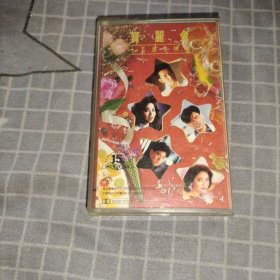 宝丽金十五周年特辑 磁带