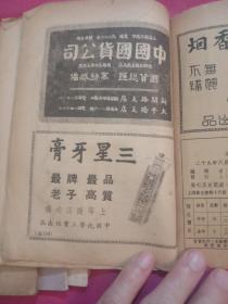 英华文摘