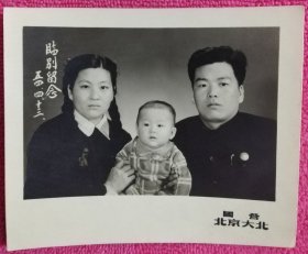 1954年全家人临别留念老照片（长辫子漂亮的女子）