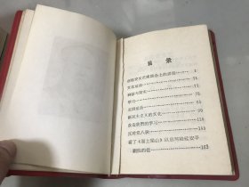 《毛泽东论文艺》1966年7月