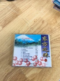 KTV金曲精选《东方之珠》（5），深圳音像公司出版发行（IFPIN104），唯一，VCD，辛晓琪《遗忘》，毛宁《涛声依旧》，邰正宵《一千零一夜》，娆晔《踏春》，郑少秋《天大地大》张学友《一千个伤心的理由》，黄安《样样红》，李克勤《护花使者》，邓丽君《绿岛小夜曲》，叶启田《爱拼才会赢》《浪子的心情》