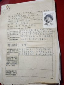 王小晓波  女，1941年1月28日 乌苏塔城地质队
有中国科学院动力研究室信签 （王什贡写的信）
有珍贵的照片一枚  1959年
有两份年代久远的实寄封
