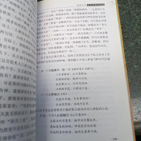 中国古代文学史漫谈