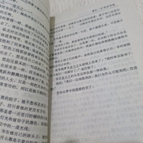 旷野的呼唤(中国现代小说名家名作原版库)