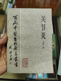 百病中医自我疗养丛书 头晕