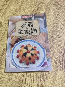 药膳主食谱