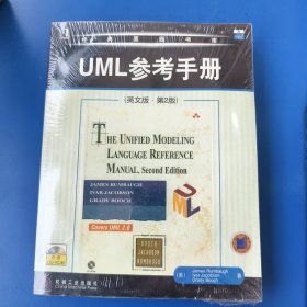 UML参考手册 英文版第2版