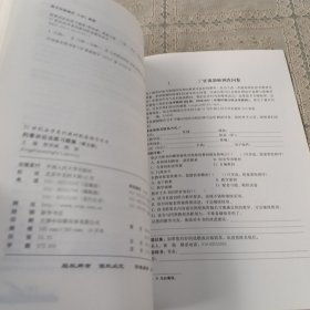 刑事诉讼法练习题集（第5版）/21世纪法学系列教材配套辅导用书