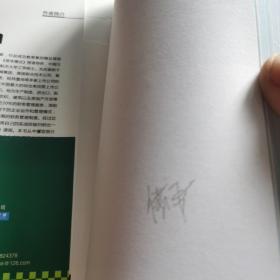 财务三驾马车