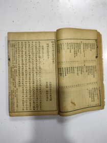 《广注小仓山房尺牍》八卷一套全，四册合订，四册封面均在