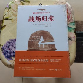 战场归来 [美]大卫·芬克尔