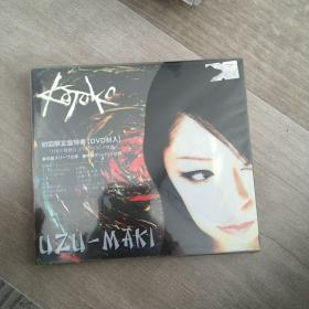 kotoko uzu-maki