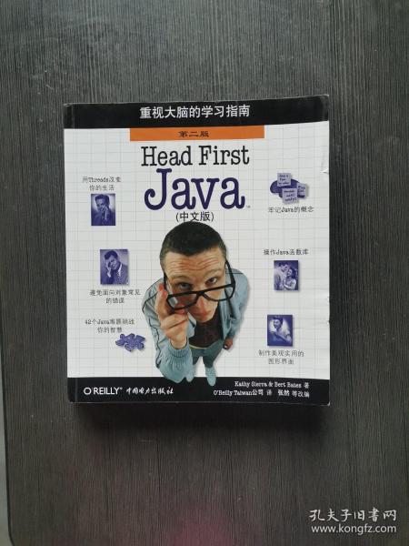 Head First Java（中文版）