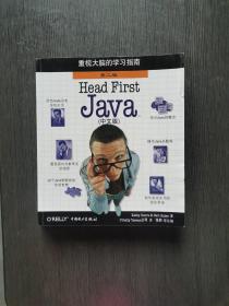 Head First Java（中文版）