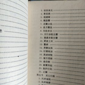 眼科临床治疗手册