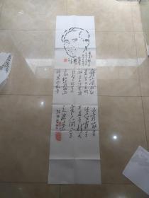 毛泽东诗配画 四尺对开宣纸