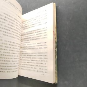 共和国领袖元帅将军交往实录 元帅卷