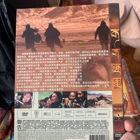 可可西里 DVD…