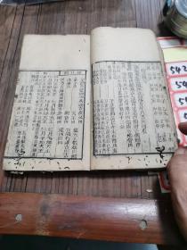 崇正x谬通书
