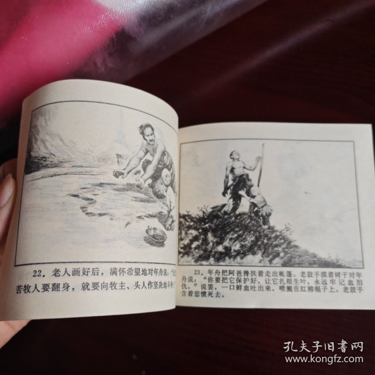鼓手