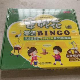 安妮花英语BINGO：鸟类、无脊椎动物