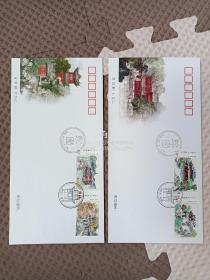 〈2024005〉集邮总公司首日封 2013-21豫园 一套二枚，盖上海新邮纪念戳