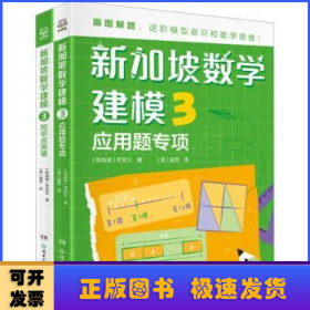 新加坡数学建模3