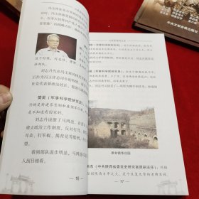 大型文献纪录片 人民英雄刘志丹 三碟装