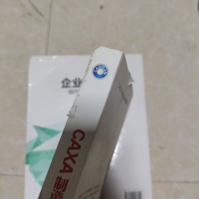 CAXA制造工程师2019技能课训