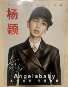 杨颖Angelababy